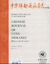 中华肺部疾病杂志(电子版)