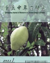 广州中医药大学学报