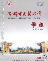 成都中医药大学学报