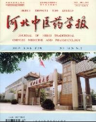 河北中医药学报