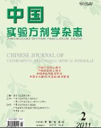 中国实验方剂学杂志
