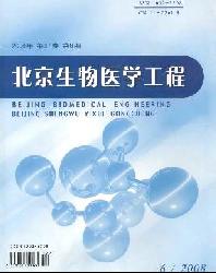北京生物医学工程
