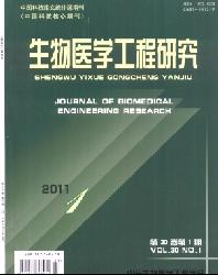 生物医学工程研究