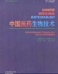 中国医药生物技术