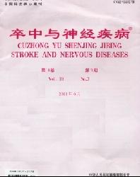 卒中与神经疾病