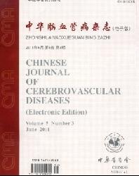 中华脑血管病杂志(电子版)
