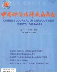 中国神经精神疾病杂志