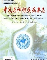中风与神经疾病杂志