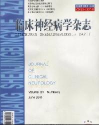 临床神经病学杂志
