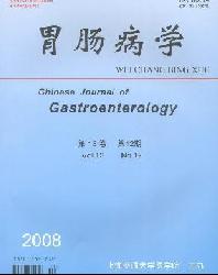 胃肠病学