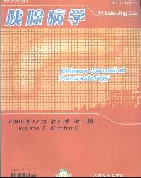 中华胰腺病杂志