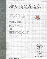 中华肝脏病杂志