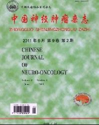 中国神经肿瘤杂志
