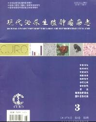 现代泌尿生殖肿瘤杂志