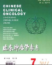 临床肿瘤学杂志