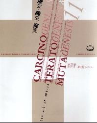 癌变.畸变.突变