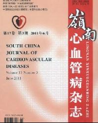 岭南心血管病杂志