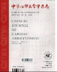 中华心律失常学杂志