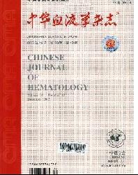 中华血液学杂志