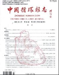 中国循环杂志