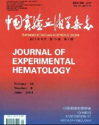 中国实验血液学杂志