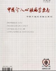 中国介入心脏病学杂志