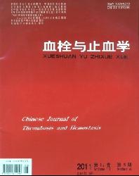 血栓与止血学