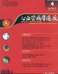 心血管病学进展