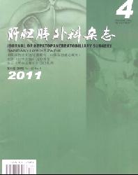 肝胆胰外科杂志
