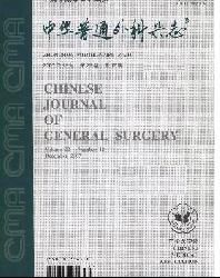 中华普通外科杂志