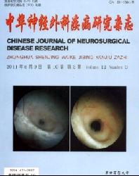 中华神经外科疾病研究杂志