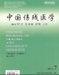 中国伤残医学