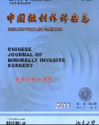 中国微创外科杂志
