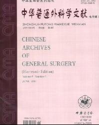 中华普通外科学文献(电子版)