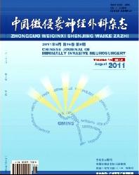中国微侵袭神经外科杂志