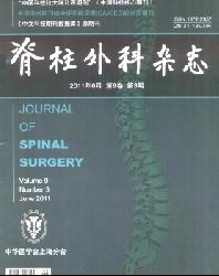 脊柱外科杂志