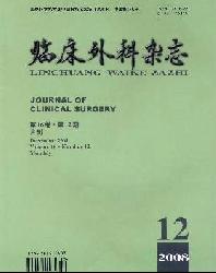 临床外科杂志
