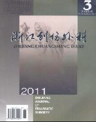 浙江创伤外科