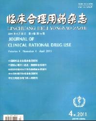 临床合理用药杂志