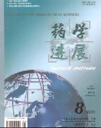 药学进展