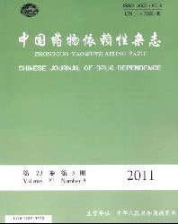 中国药物依赖性杂志