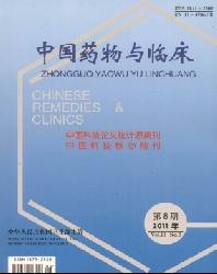 中国药物与临床