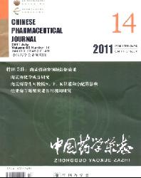 中国药学杂志