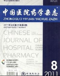 中国医院药学杂志