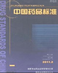 中国药品标准