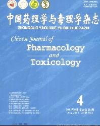 中国药理学与毒理学杂志