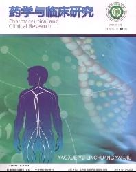药学与临床研究