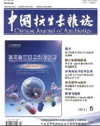中国抗生素杂志
