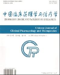 中国临床药理学与治疗学