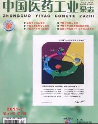 中国医药工业杂志
